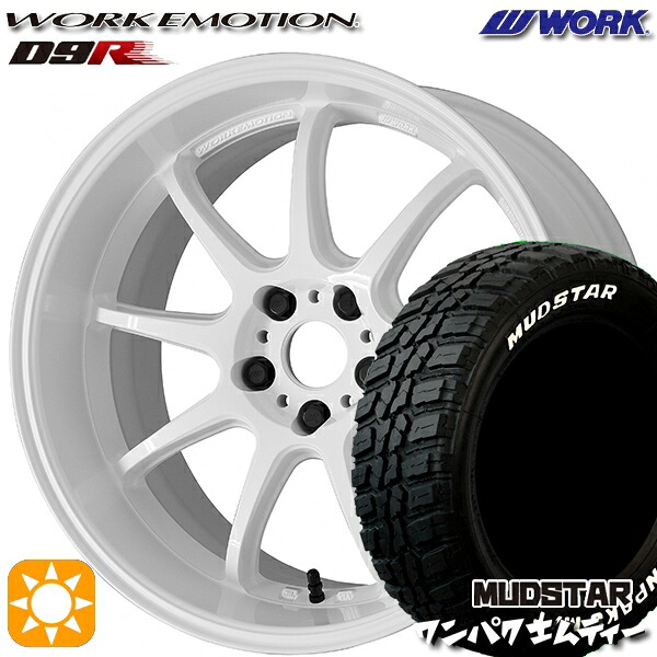 225/55R18 98T WL マッドスター ワンパク M/T ホワイトレター WORK エモーション D9R ホワイト 18インチ 7.5J 5H114.3 サマータイヤホイールセット