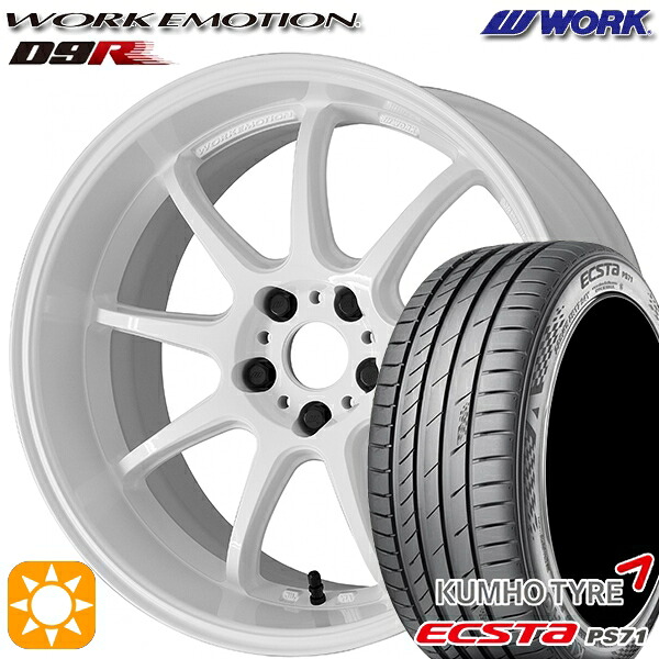 205/55R17 91W クムホ エクスタ PS71 WORK エモーション D9R ホワイト 17インチ 7.0J 5H114.3 サマータイヤホイールセット 90,860円