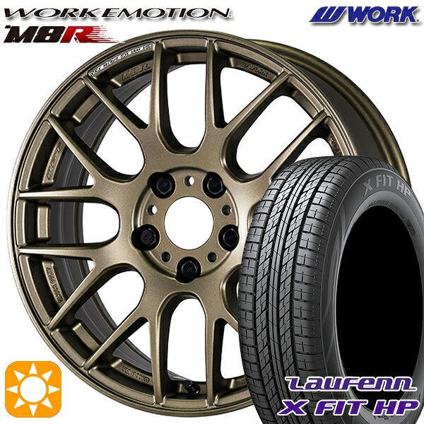 225/55R18 98V ラウフェン X FIT HP LA41 WORK エモーション M8R アッシュドチタン 18インチ 7.5J 5H114.3 サマータイヤホイールセット｜タイヤホイール激安王国