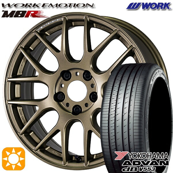 アクセラ アテンザ 215/45R18 93W XL ヨコハマ アドバンデシベル V553 WORK エモーション M8R アッシュドチタン 18インチ 7.5J 5H114.3 サマータイヤホイールセット