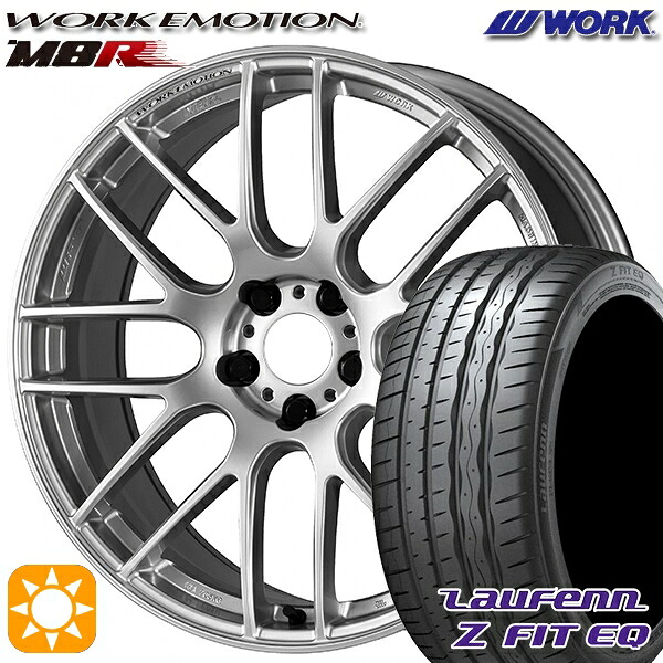 245/35R20 95Y XL ラウフェン Z FIT EQ LK03 WORK エモーション M8R グランツブラック 20インチ 8.5J 5H114.3 サマータイヤホイールセット|タイヤホイール激安王国