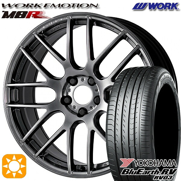 245/35R20 95W XL ヨコハマ ブルーアース RV03 WORK エモーション M8R グランツシルバー 20インチ 8.5J 5H114.3 サマータイヤホイールセット