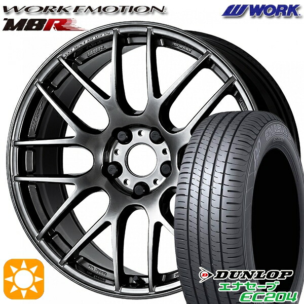 215/45R18 93W XL ダンロップ エナセーブ EC204 WORK エモーション M8R グリミットブラック 18インチ 7.5J 5H114.3 サマータイヤホイールセット