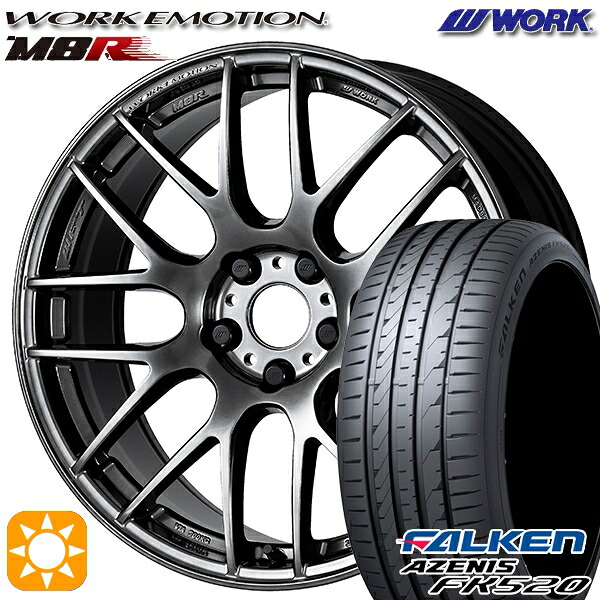 225/40R18 92Y XL ファルケン アゼニス FK520 WORK エモーション M8R グリミットブラック 18インチ 7.5J 5H114.3 サマータイヤホイールセット 134,200円
