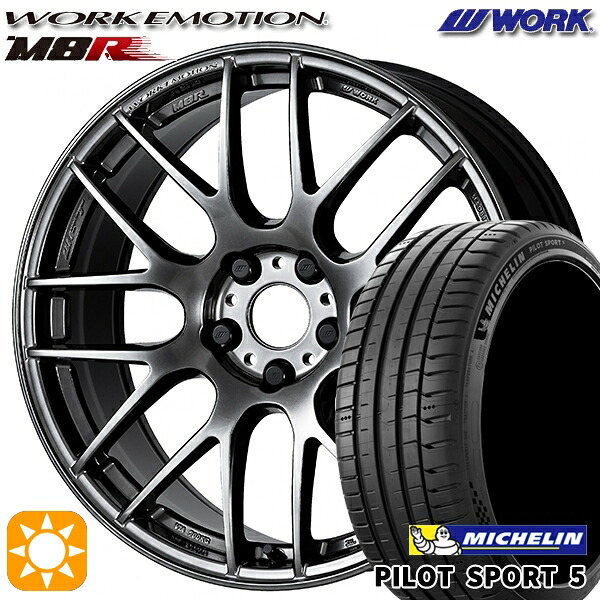 225/45R19 96Y XL ミシュラン パイロットスポーツ5 WORK エモーション M8R グリミットブラック 19インチ 8.5J 5H114.3 サマータイヤホイールセット