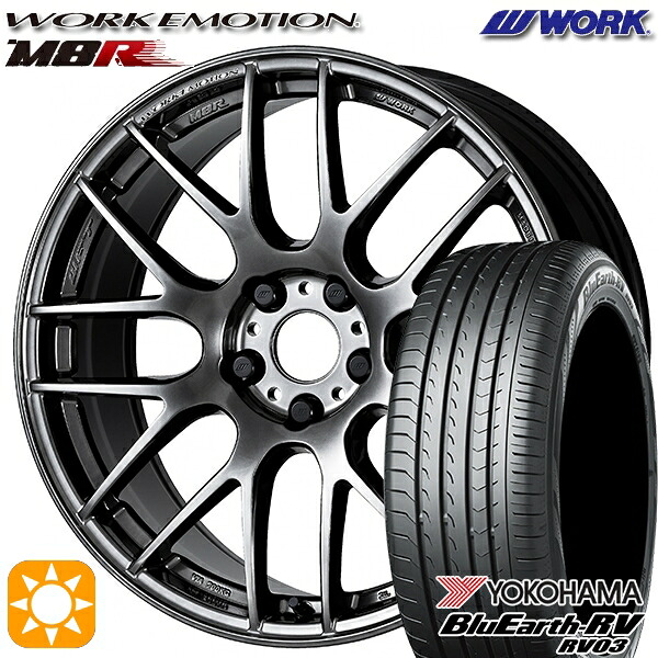 225/45R19 96W XL ヨコハマ ブルーアース RV03 WORK エモーション M8R グリミットブラック 19インチ 8.5J 5H114.3 サマータイヤホイールセット