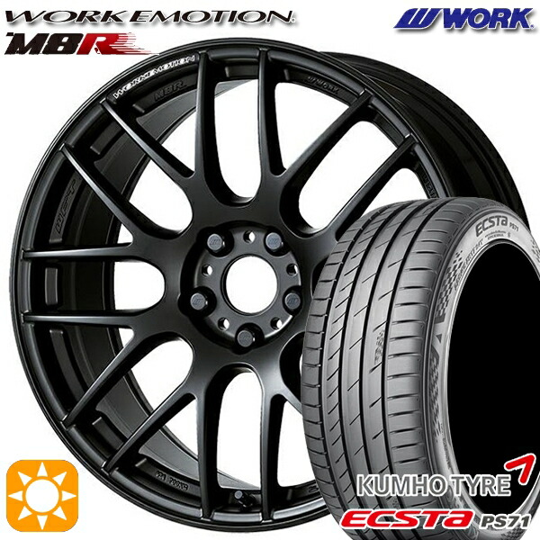 215/45R17 91W XL クムホ エクスタ PS71 WORK エモーション M8R マットブラック 17インチ 7.0J 5H100 サマータイヤホイールセット|タイヤホイール激安王国