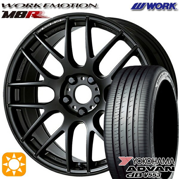 アクセラ アテンザ 215/45R18 93W XL ヨコハマ アドバンデシベル V553 WORK エモーション M8R マットブラック 18インチ 7.5J 5H114.3 サマータイヤホイールセット