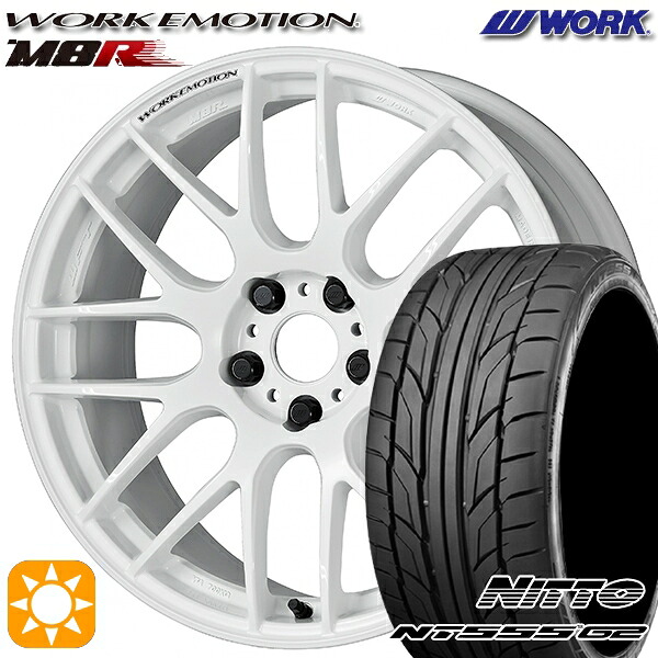 205/45R17 88W XL ニットー NT555 G2 WORK エモーション M8R ホワイト 17インチ 7.0J 4H100 サマータイヤホイールセット