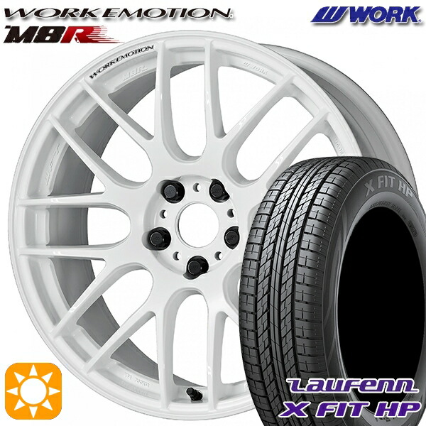 225/55R18 98V ラウフェン X FIT HP LA41 WORK エモーション M8R ホワイト 18インチ 7.5J 5H114.3 サマータイヤホイールセット|タイヤホイール激安王国