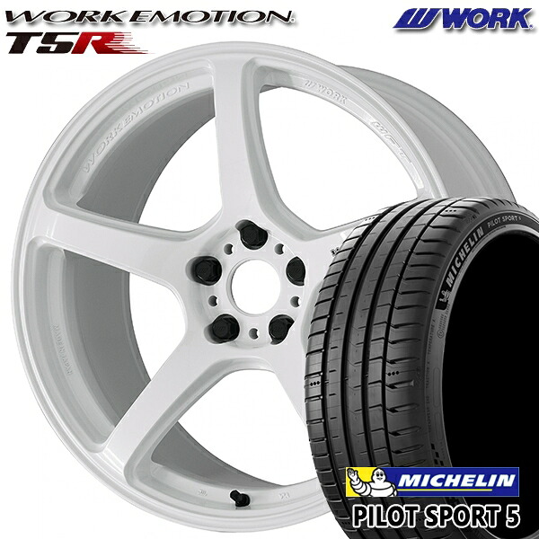 205/40R17 84Y XL ミシュラン パイロットスポーツ5 WORK エモーション T5R アイスホワイト 17インチ 7.0J 4H100 サマータイヤホイールセット|タイヤホイール激安王国