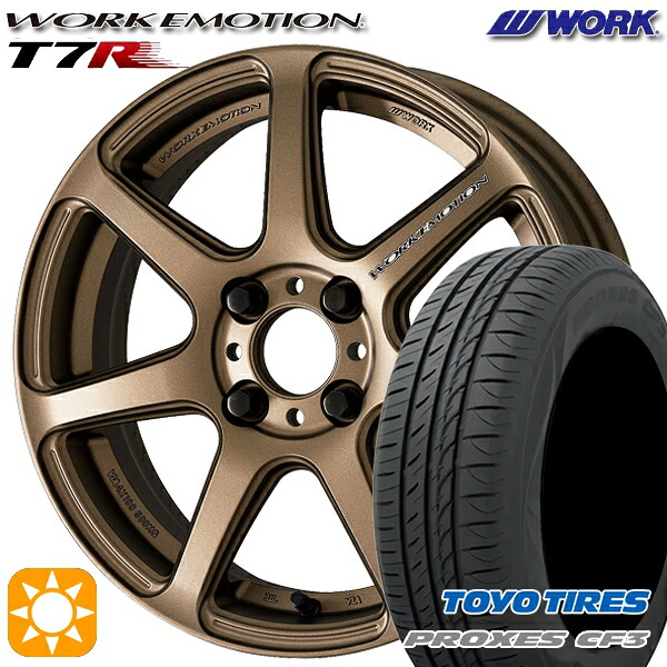 165/65R15 81H トーヨー プロクセス CF3 WORK エモーション T7R アッシュドチタン 15インチ 5.0J 4H100 サマータイヤホイールセット