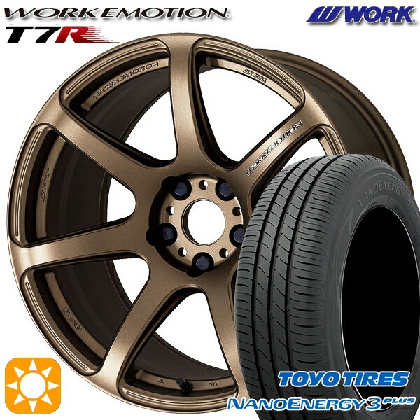 225/50R18 95W トーヨー ナノエナジー3プラス WORK エモーション T7R アッシュドチタン 18インチ 7.5J 5H114.3 サマータイヤホイールセット｜タイヤホイール激安王国