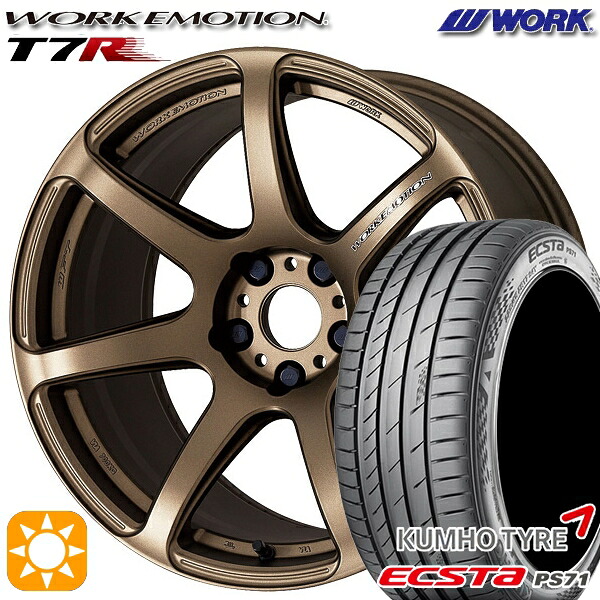 4/10ﾎﾟｲﾝﾄ10倍★205/55R17 91W クムホ エクスタ PS71 WORK エモーション T7R アッシュドチタン 17インチ 7.0J 5H114.3 サマータイヤホイールセット