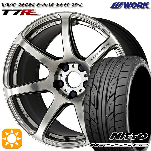 205/45R17 88W XL ニットー NT555 G2 WORK エモーション T7R グリミットシルバー 17インチ 7.0J 4H100 サマータイヤホイールセット｜タイヤホイール激安王国