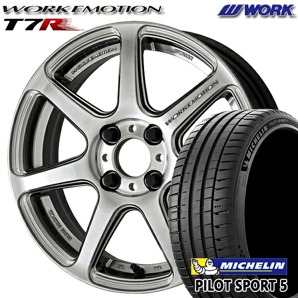 205/40R17 84Y XL ミシュラン パイロットスポーツ5 WORK エモーション T7R グリミットシルバー 17インチ 7.0J 4H100 サマータイヤホイールセット