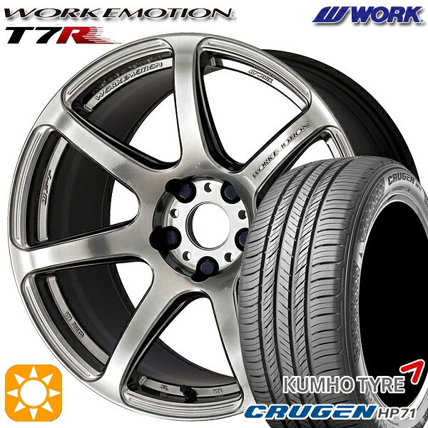 225/65R17 102V クムホ クルーゼン HP71 WORK エモーション T7R グリミットシルバー 17インチ 7.0J 5H114.3 サマータイヤホイールセット