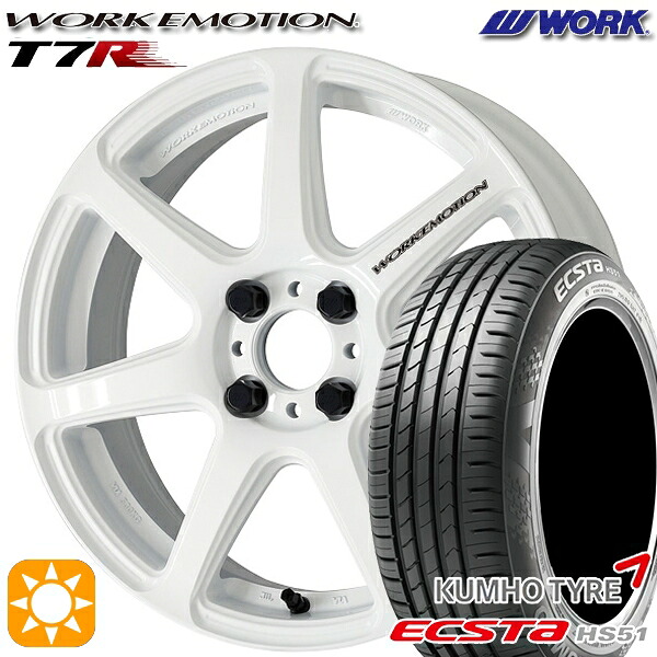 165/50R15 73V クムホ エクスタ HS51 WORK エモーション T7R ホワイト 15インチ 5.0J 4H100 サマータイヤホイールセット｜タイヤホイール激安王国