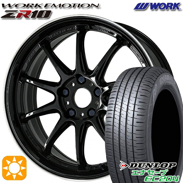 195/55R16 87V ダンロップ エナセーブ EC204 WORK エモーション ZR10 ブラックダイヤリップカット 16インチ 6.5J 4H100 サマータイヤホイールセット