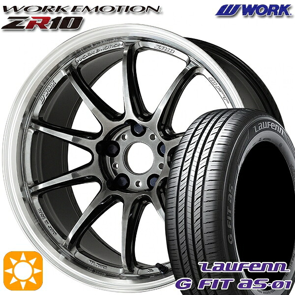 195/55R16 87V ラウフェン G FIT as-01 LH42 WORK エモーション ZR10 グリミットBKダイヤカットリム 16インチ 6.5J 4H100 サマータイヤホイールセット｜タイヤホイール激安王国