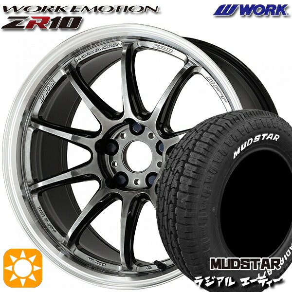 215/65R16 109/107L マッドスター ラジアル A/T ホワイトレター WORK エモーション ZR10 グリミットBKダイヤカットリム 16インチ 6.5J 4H100 サマータイヤホイールセット