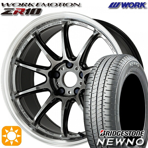 185/55R16 83V ブリヂストン ニューノ WORK エモーション ZR10 グリミットBKダイヤカットリム 16インチ 6.5J 4H100 サマータイヤホイールセット