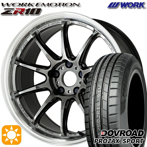 205/45R17 88W XL DOVROAD プロザックススポーツ WORK エモーション ZR10 グリミットBKダイヤカットリム 17インチ 7.0J 4H100 サマータイヤホイールセット