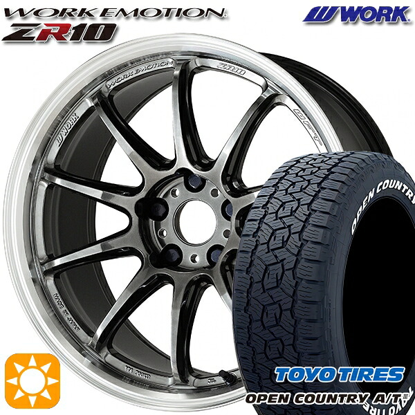 ハリアー エクストレイル 225/65R17 102H トーヨー オープンカントリーA/T3 ホワイトレター WORK エモーション ZR10 グリミットBKダイヤカットリム 17インチ 7.0J 5H114.3 サマータイヤホイールセット 129,800円
