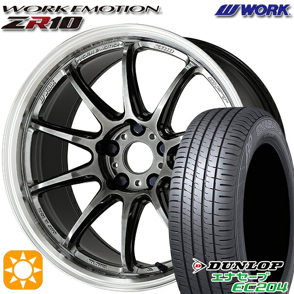 215/45R18 93W XL ダンロップ エナセーブ EC204 WORK エモーション ZR10 グリミットBKダイヤカットリム 18インチ 7.5J 5H114.3 サマータイヤホイールセット
