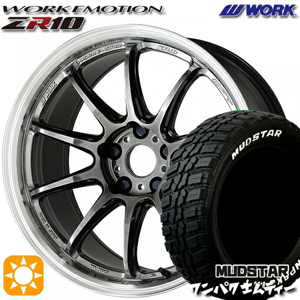 225/55R18 98T WL マッドスター ワンパク M/T ホワイトレター WORK エモーション ZR10 グリミットBKダイヤカットリム 18インチ 7.5J 5H114.3 サマータイヤホイールセット