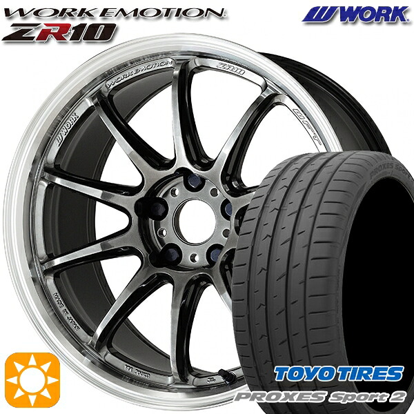 225/35R19 88Y XL トーヨー プロクセススポーツ2 WORK エモーション ZR10 グリミットBKダイヤカットリム 19インチ 8.5J 5H114.3 サマータイヤホイールセット