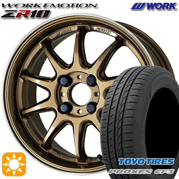 アクア ヤリス 195/50R16 88V XL トーヨー プロクセス CF3 WORK エモーション ZR10 チタンダイヤリップカット 16インチ 6.5J 4H100 サマータイヤホイールセット|タイヤホイール激安王国