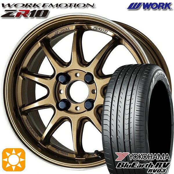 175/60R16 82H ヨコハマ ブルーアース RV03 WORK エモーション ZR10 チタンダイヤリップカット 16インチ 6.5J 4H100 サマータイヤホイールセット