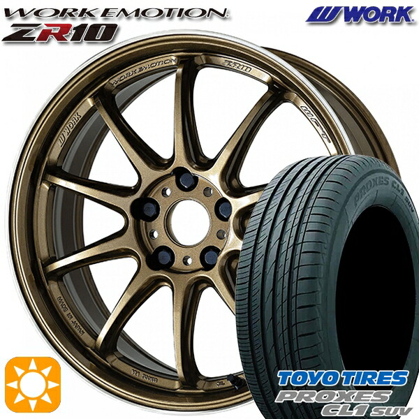 215/50R18 92V トーヨー プロクセス CL1 SUV WORK エモーション ZR10 チタンダイヤリップカット 18インチ 7.5J 5H114.3 サマータイヤホイールセット
