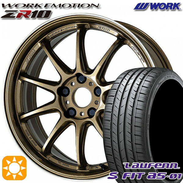 235/50R18 97W ラウフェン S FIT aS-01 LH02 WORK エモーション ZR10 チタンダイヤリップカット 18インチ 7.5J 5H114.3 サマータイヤホイールセット