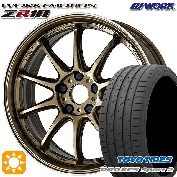 4/10ﾎﾟｲﾝﾄ10倍★225/45R18 95Y XL トーヨー プロクセススポーツ2 WORK エモーション ZR10 チタンダイヤリップカット 18インチ 7.5J 5H114.3 サマータイヤホイールセット