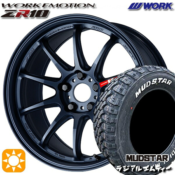 215/65R16 109/107R マッドスター ラジアル M/T ホワイトレター WORK エモーション ZR10 マットネイビー 16インチ 5.5J 4H100 サマータイヤホイールセット