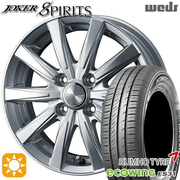 165/65R15 81H クムホ エコウィング ES31 Weds ジョーカー スピリッツ シルバー 15インチ 4.5J 4H100 サマータイヤホイールセット