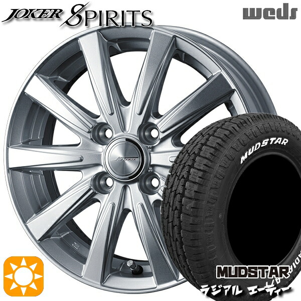165/60R15 77S マッドスター ラジアル A/T ホワイトレター Weds ジョーカー スピリッツ シルバー 15インチ 4.5J 4H100 サマータイヤホイールセット｜タイヤホイール激安王国