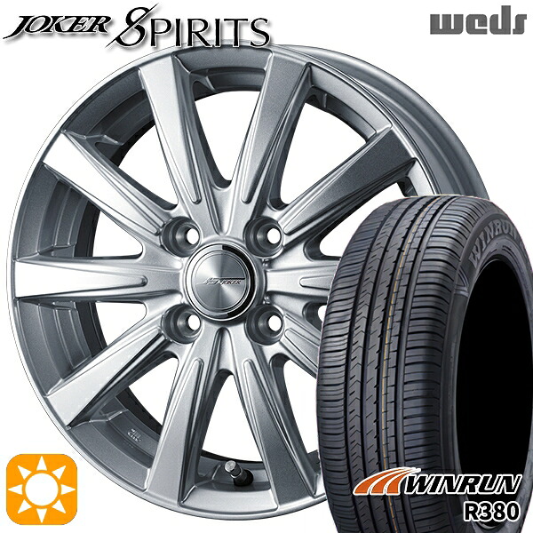 165/70R14 81T ウィンラン R380 Weds ジョーカー スピリッツ シルバー 14インチ 5.5J 4H100 サマータイヤホイールセット