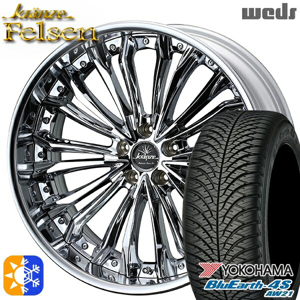 225/55R19 99V ヨコハマ ブルーアース 4S AW21 Weds クレンツェ フェルゼン ハイパークローム 19インチ 8.0J 5H114.3 オールシーズンタイヤホイールセット|タイヤホイール激安王国