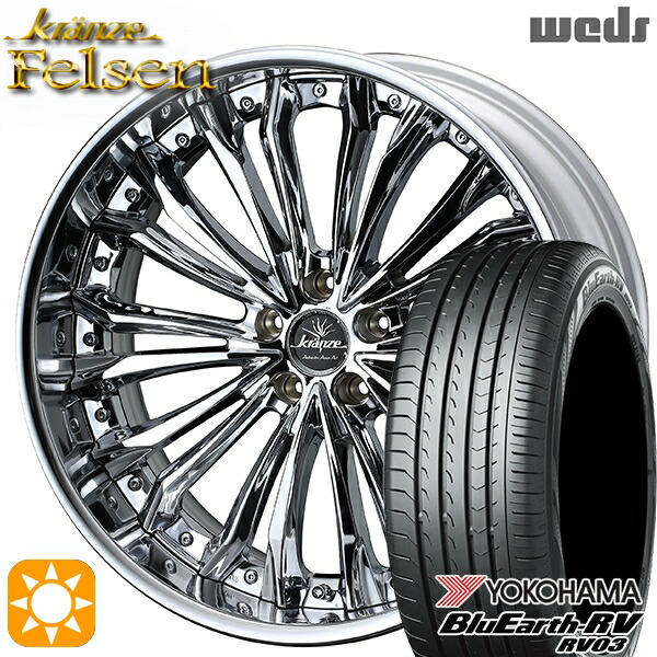 245/40R19 98W XL ヨコハマ ブルーアース RV03 Weds クレンツェ フェルゼン ハイパークローム 19インチ 8.0J 5H114.3 サマータイヤホイールセット|タイヤホイール激安王国