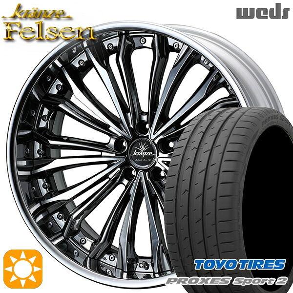 245/45R19 102Y XL トーヨー プロクセススポーツ2 Weds クレンツェ フェルゼン SBC/ポリッシュ 19インチ 8.0J 5H114.3 サマータイヤホイールセット|タイヤホイール激安王国