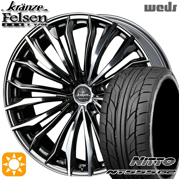 225/35R19 88Y XL ニットー NT555 G2 Weds クレンツェ フェルゼン358エボ SBC/ポリッシュ 19インチ 8.0J 5H114.3 サマータイヤホイールセット