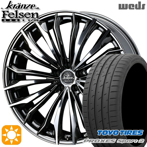 245/45R19 102Y XL トーヨー プロクセススポーツ2 Weds クレンツェ フェルゼン358エボ SBC/ポリッシュ 19インチ 8.0J 5H114.3 サマータイヤホイールセット