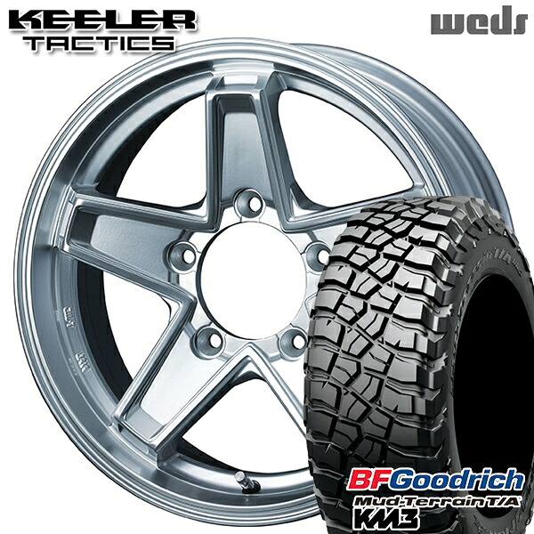 LT225/75R16 115/112Q RBL BFグッドリッチ マッドテレーン T/A KM3 Weds キーラー タクティクス ハイパーシルバー 16インチ 5.5J 5H139.7 サマータイヤホイールセット