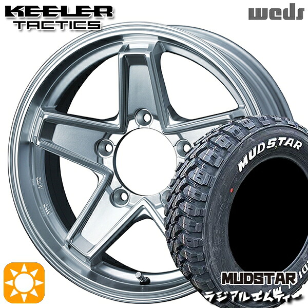 195/80R15 107/105N マッドスター ラジアル M/T ホワイトレター Weds キーラー タクティクス ハイパーシルバー 15インチ 6.0J 5H139.7 サマータイヤホイールセット