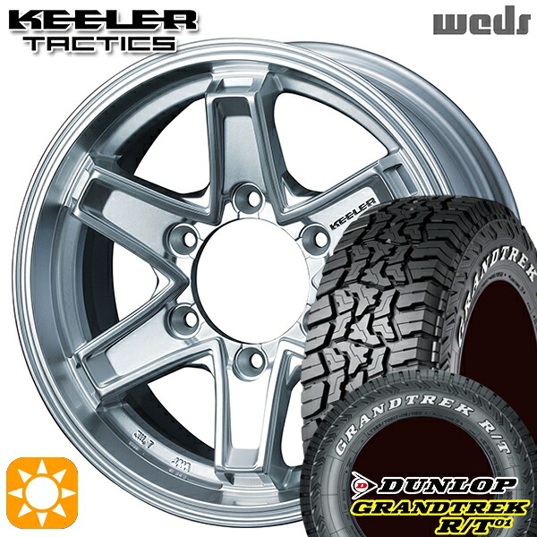 215/65R16C 109/107Q ダンロップ グラントレック R/T01 ホワイトレター Weds キーラー タクティクス ハイパーシルバー 16インチ 6.5J 6H139.7 サマータイヤホイールセット|タイヤホイール激安王国