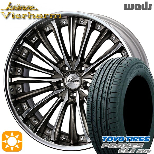 4/10ﾎﾟｲﾝﾄ10倍★225/45R19 96W トーヨー プロクセス CL1 SUV Weds クレンツェ ヴィルハーム セピアブラックポリッシュ 19インチ 8.0J 5H114.3 サマータイヤホイールセット