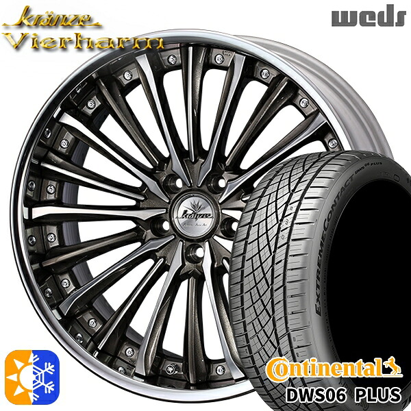 225/40R19 93Y XL コンチネンタル DWS06+ Weds クレンツェ ヴィルハーム セピアブラックポリッシュ 19インチ 8.0J 5H114.3 オールシーズンタイヤホイールセット｜タイヤホイール激安王国